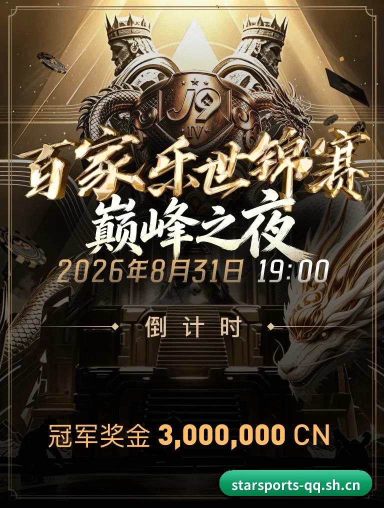 跨时区滚动播报流